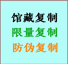  曲阳书画防伪复制 曲阳书法字画高仿复制 曲阳书画宣纸打印公司